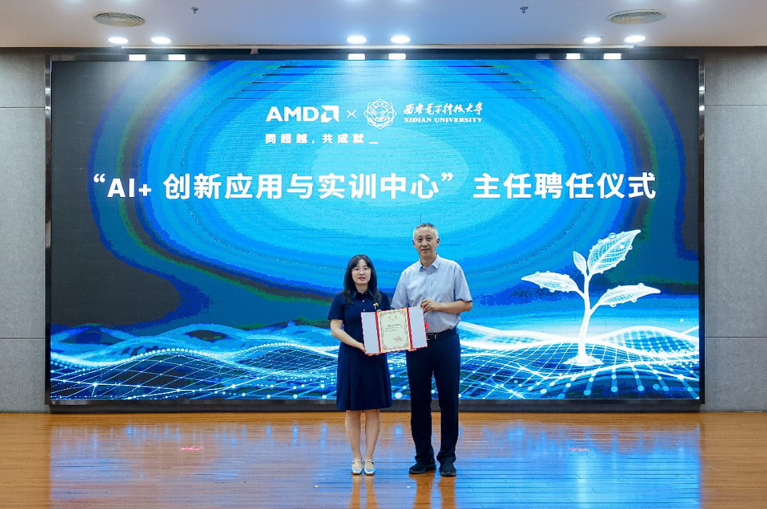 李娇娇教授获聘“AI+创新应用与实训中心”首任主任